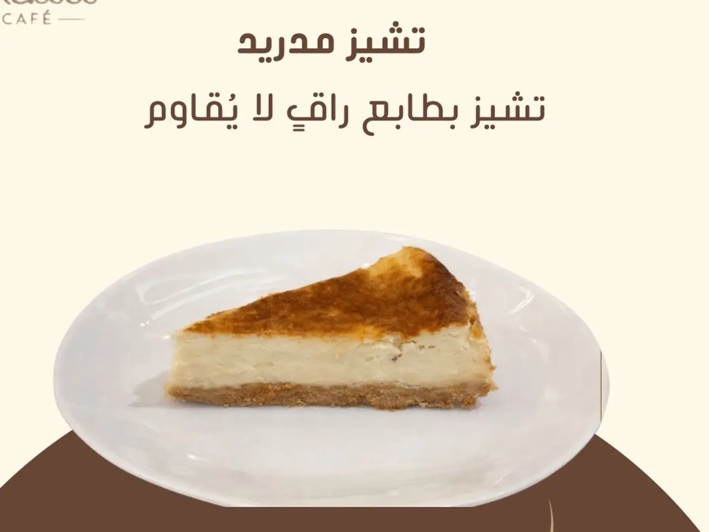 تشيز مدريد