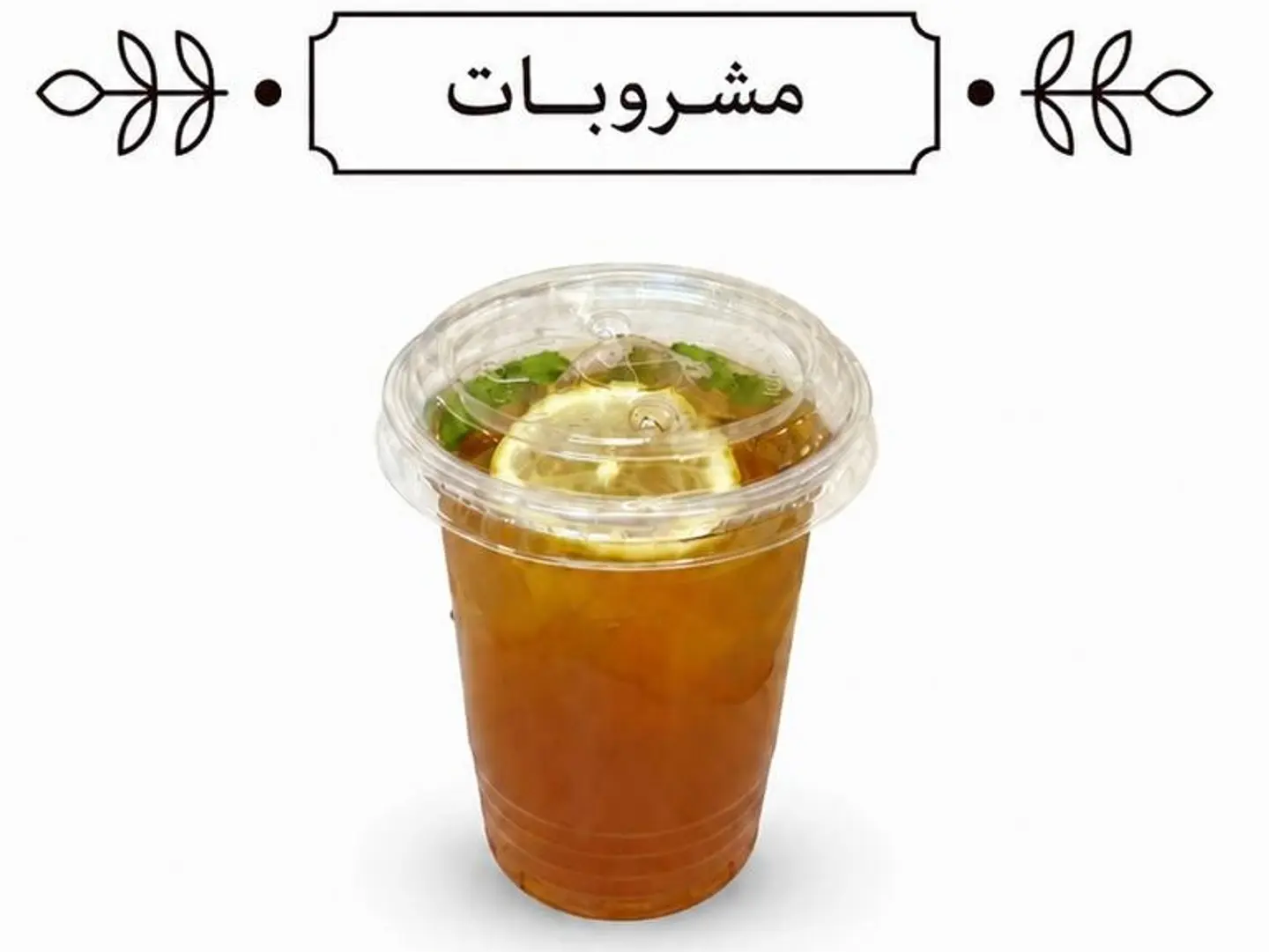 ايس تي بالخوخ