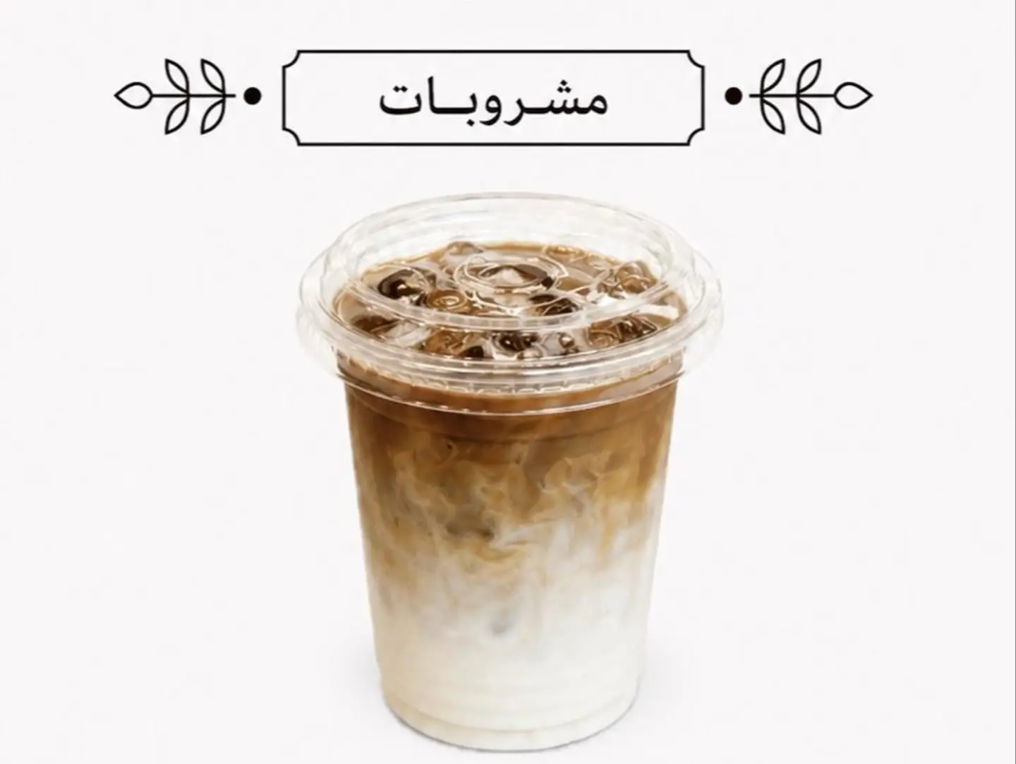 ايس سبانيش لاتية