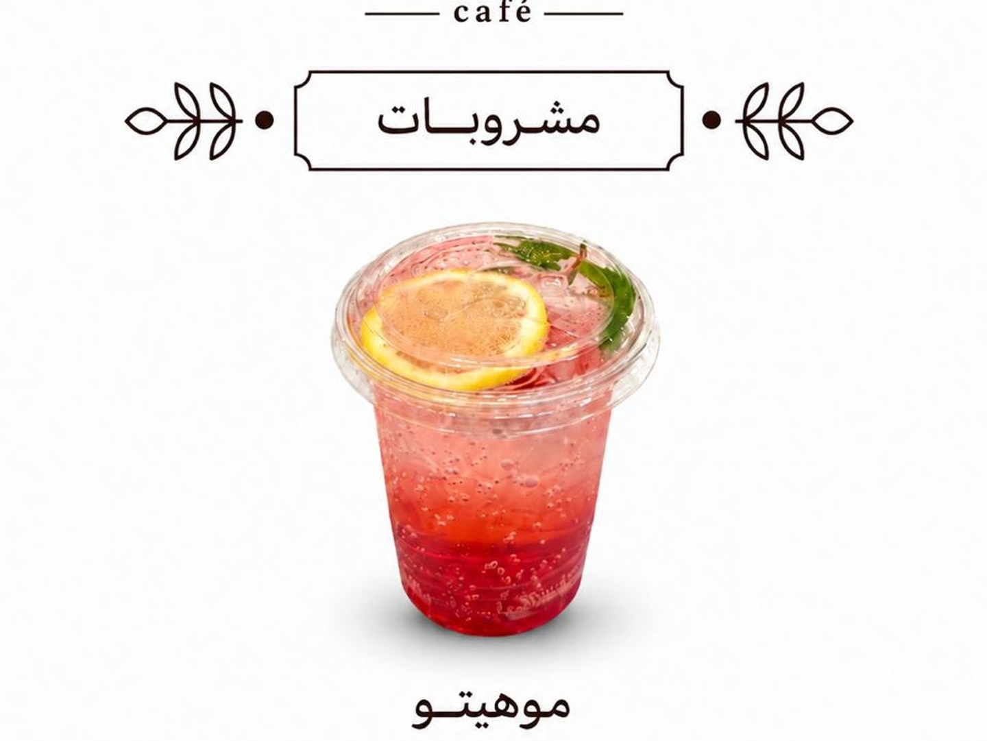 مهيتو سفن اب فراولة