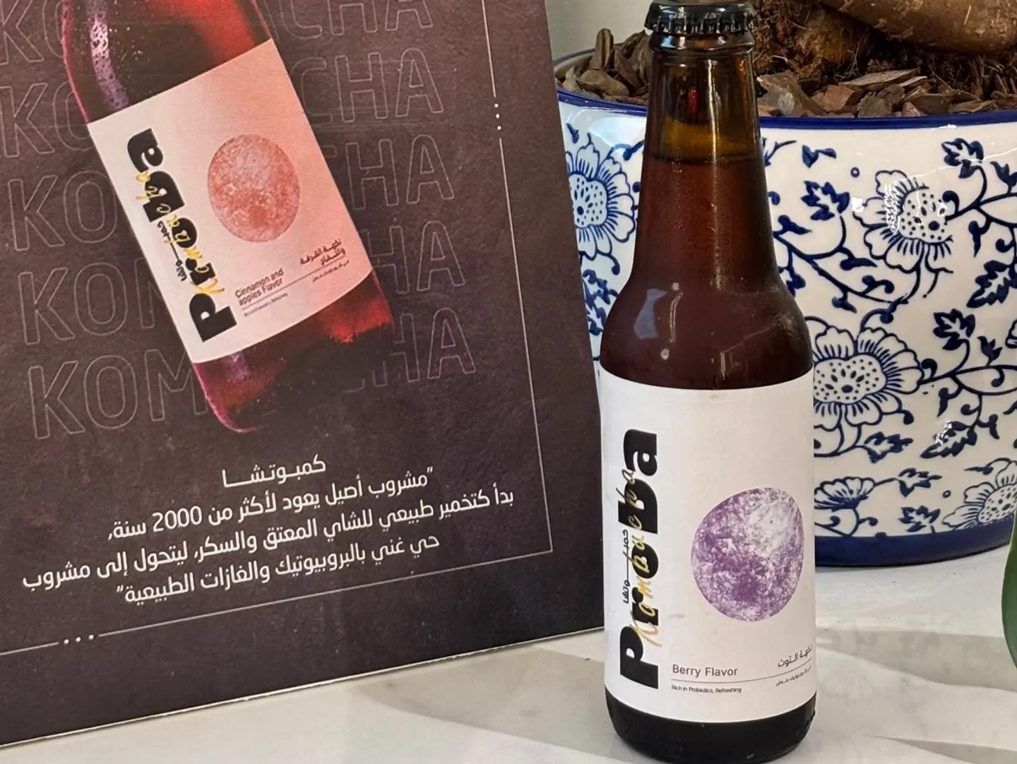 كمبوتشا بنكهة التوت