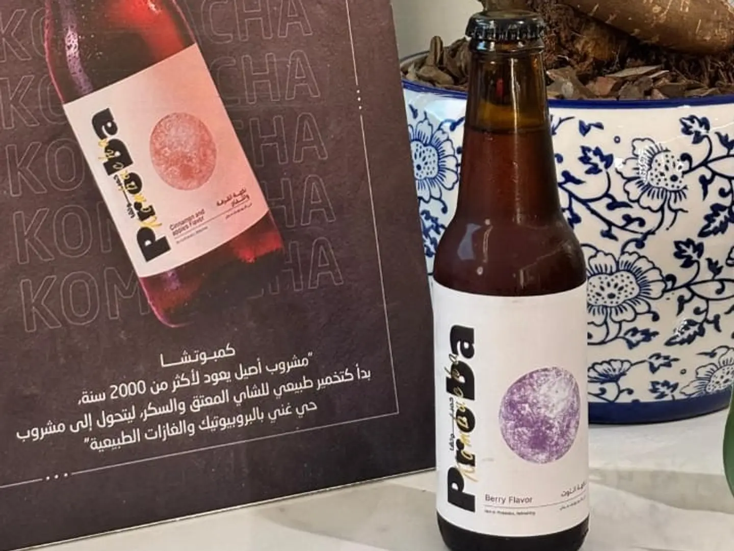 كمبوتشا بالتفاح والقرفة
