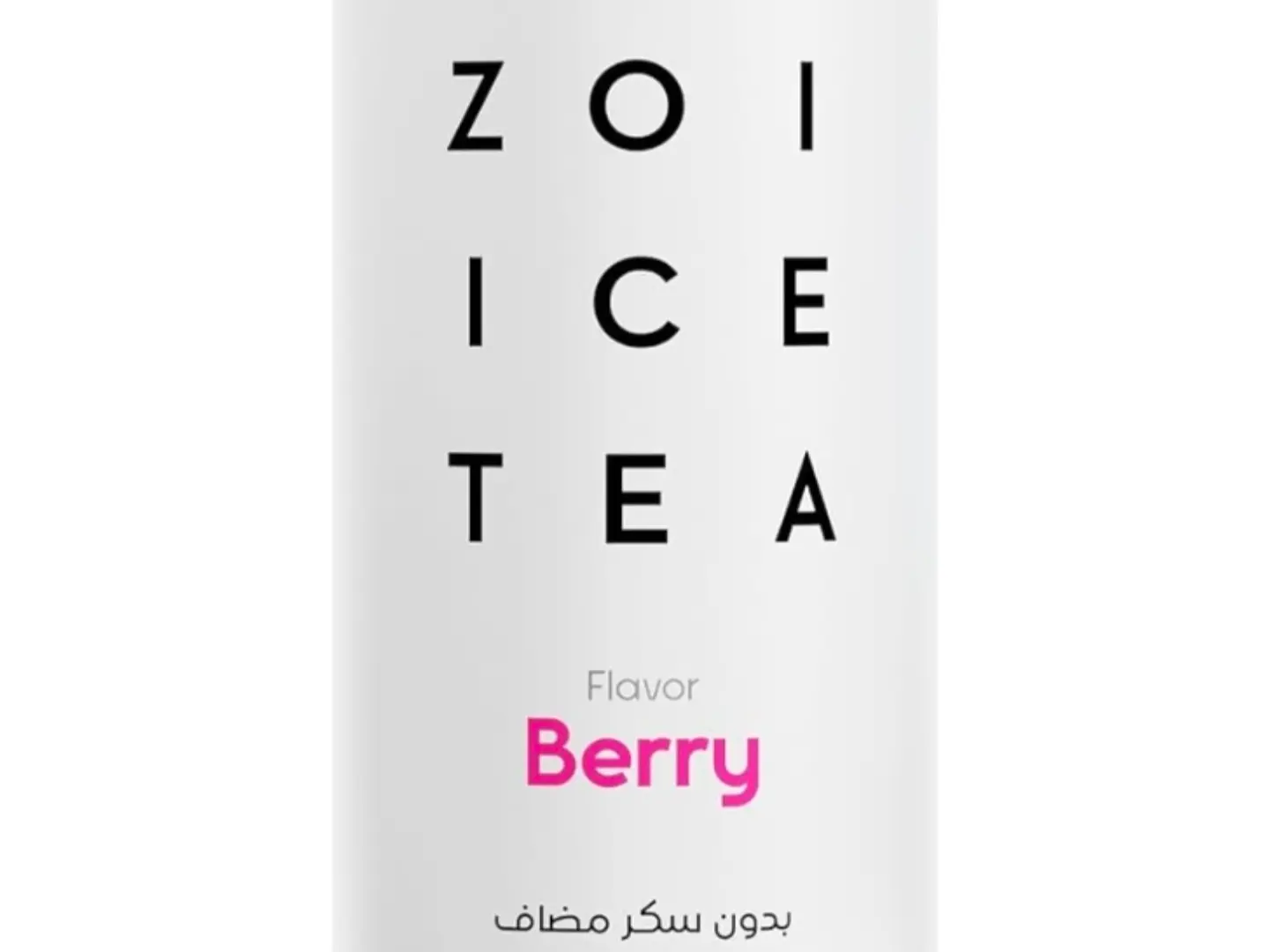 زوي ايس تي بالتوت