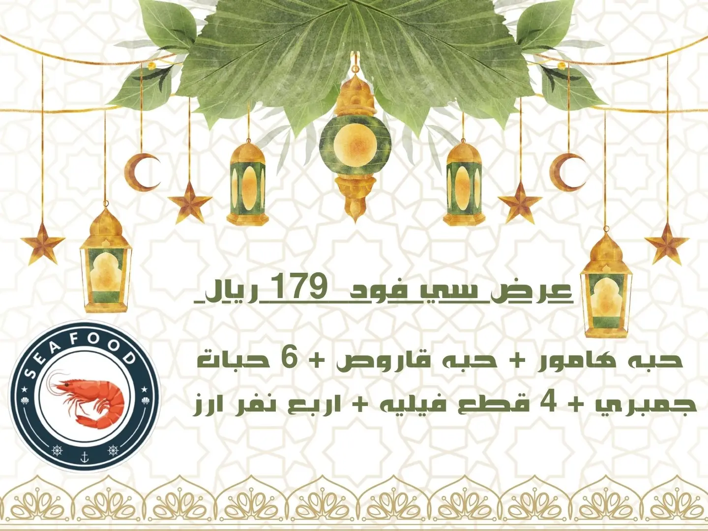 Eid Offer 179 Riyals