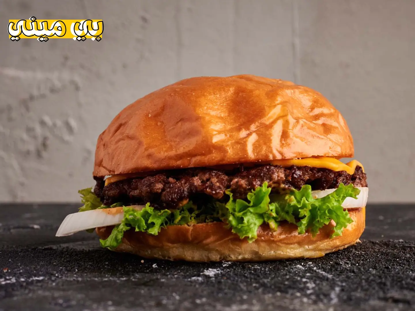 Mini Beef