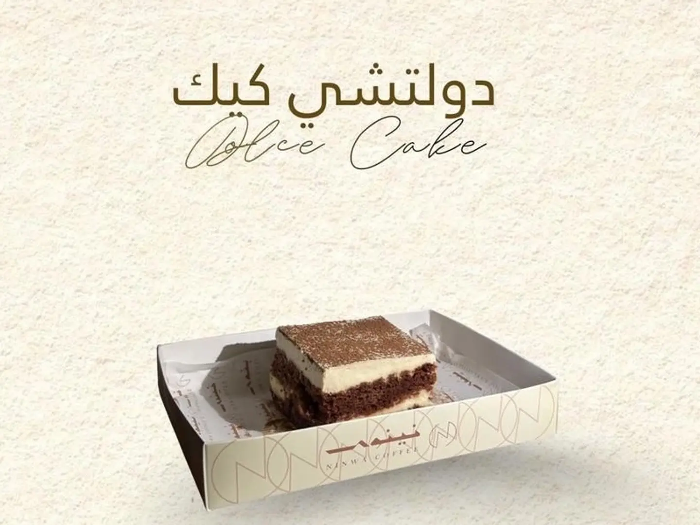 دولتشي كيك
