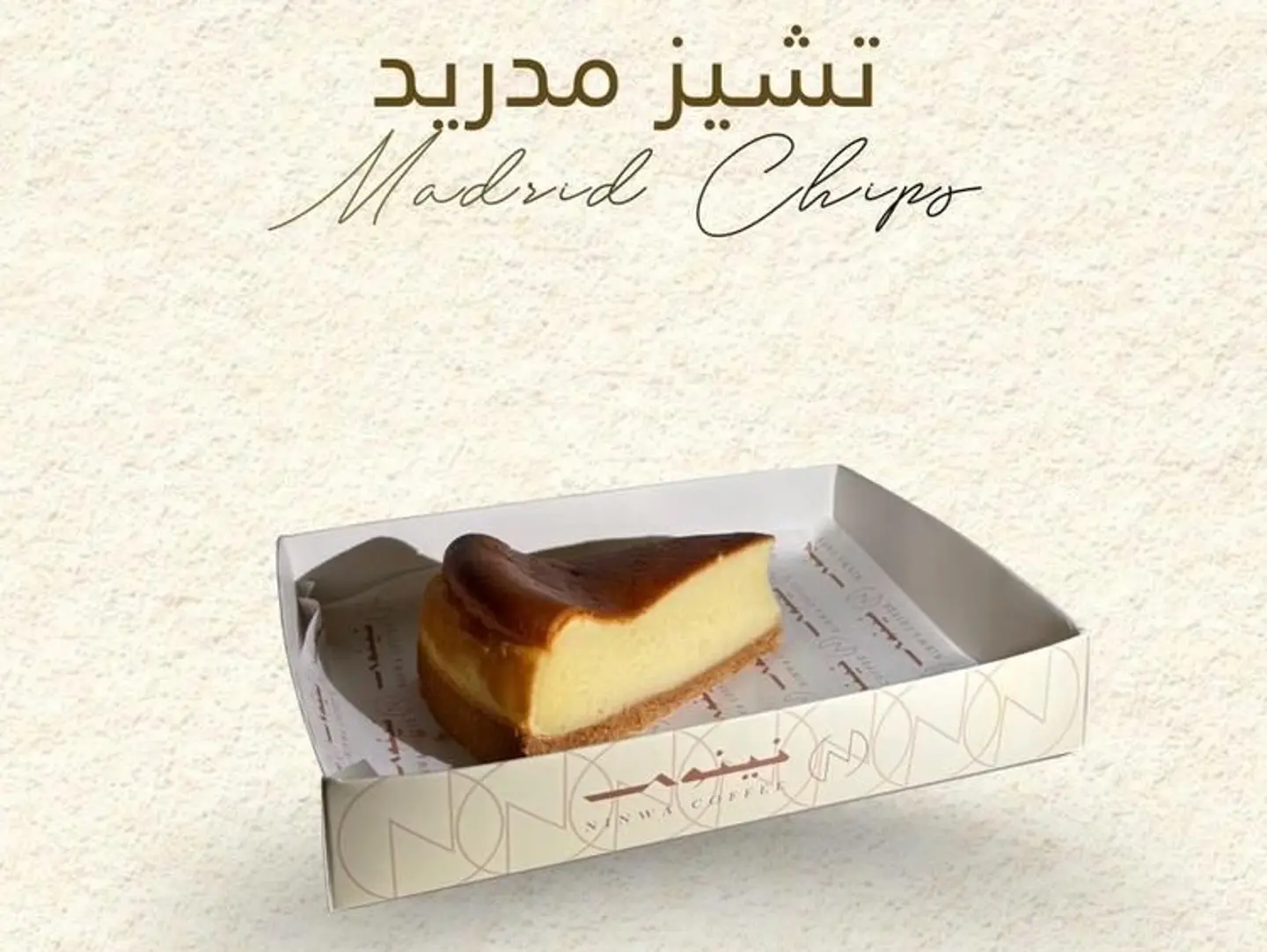 تشيز مدريد .