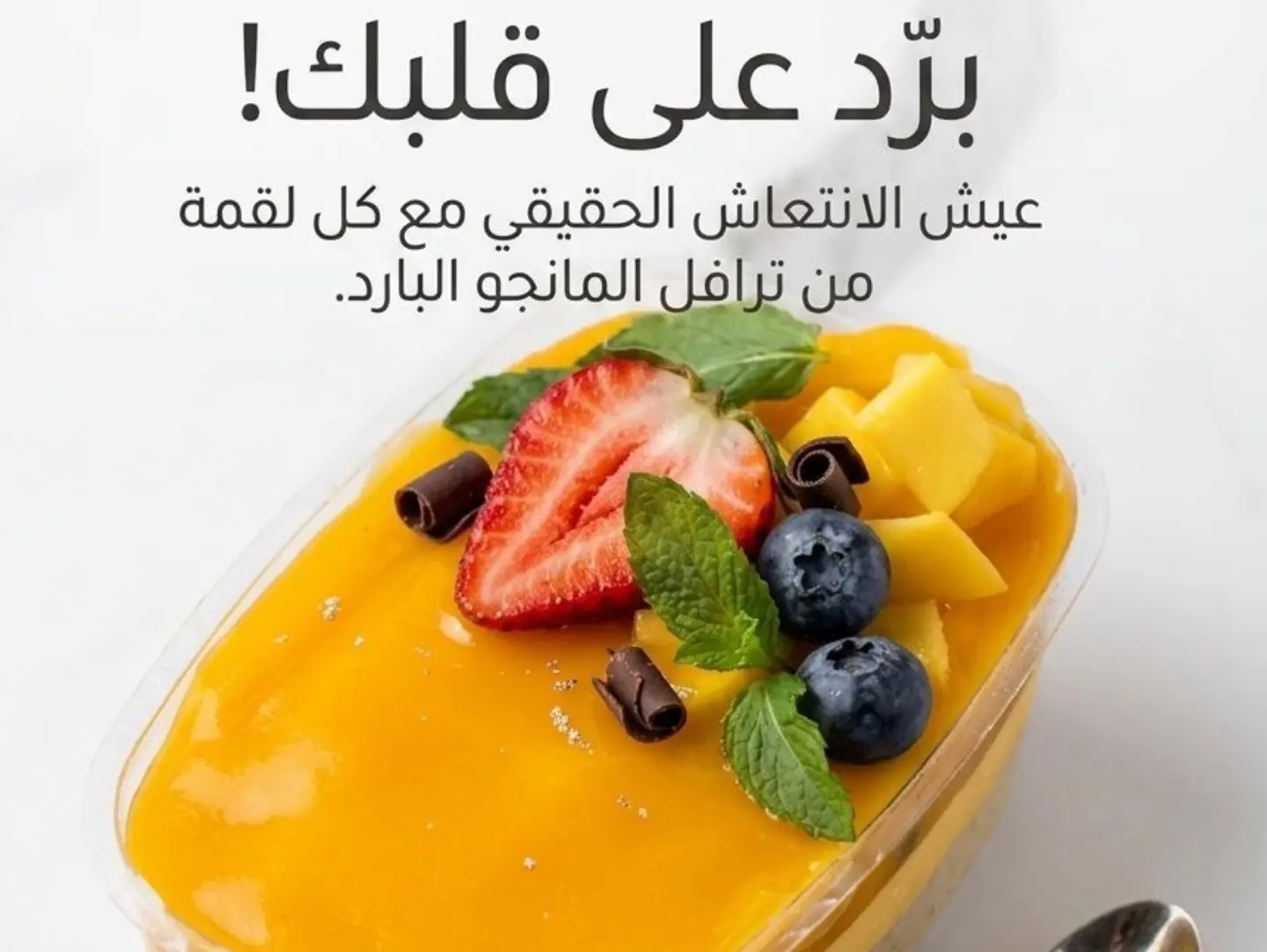 ترافيل المانجو