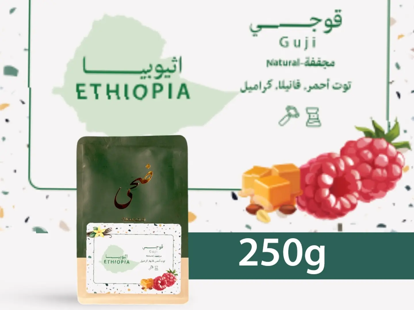 اثيوبيا قوجي