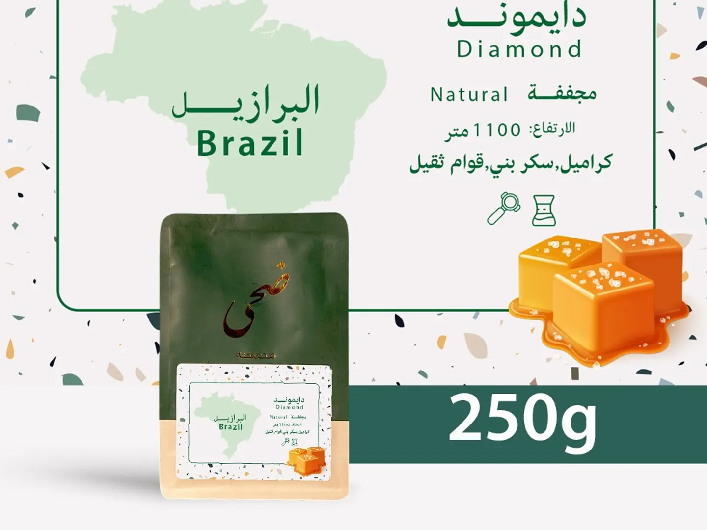 برازيلي دايموند