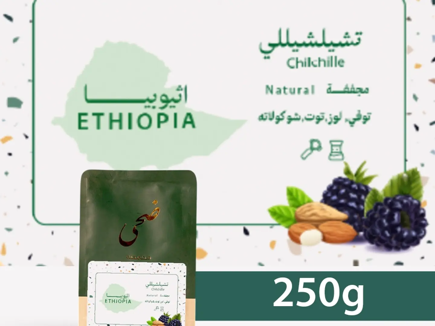 اثيوبيا تشيلشيللي