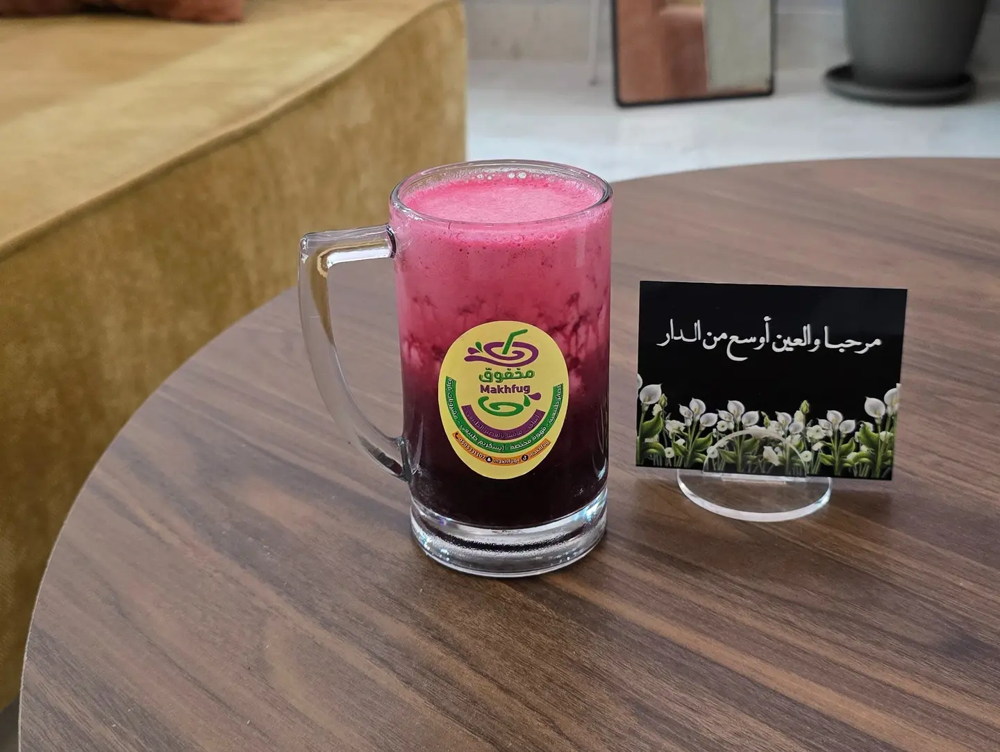 كركديه - كوب صغير