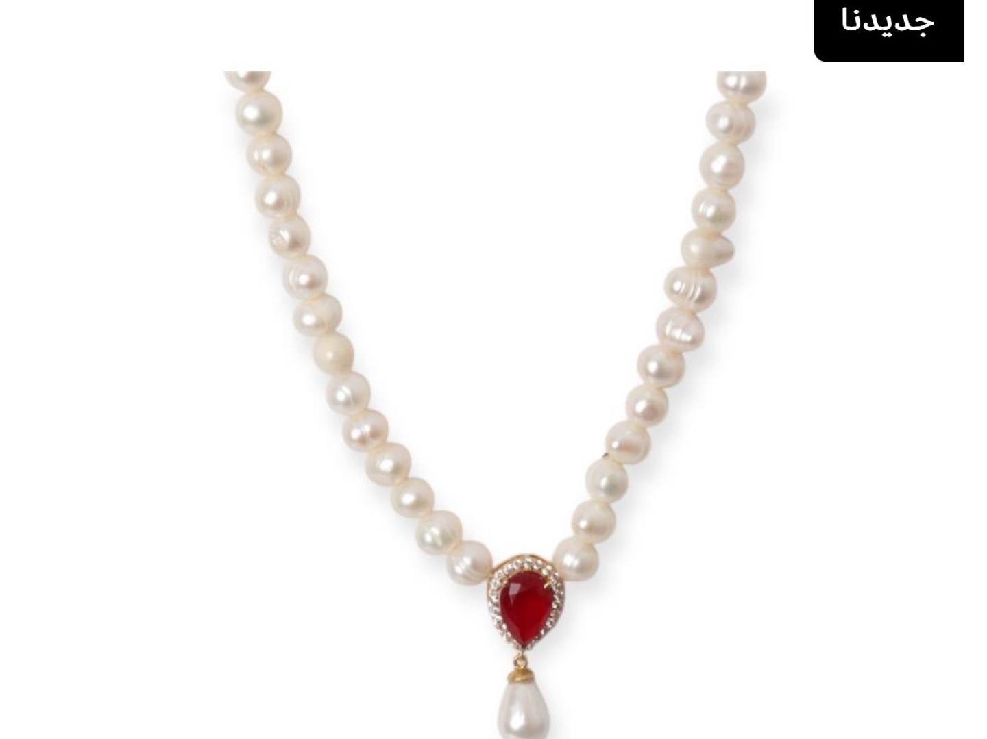 عقد الدمعه الناعمه