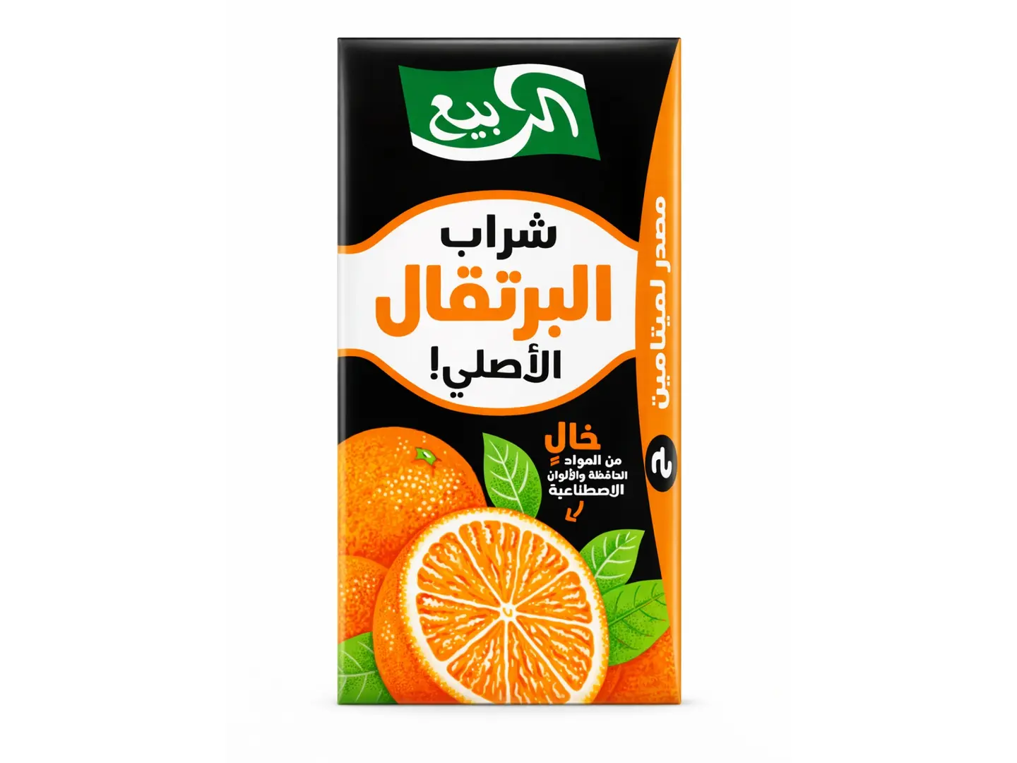 مشروب برتقال