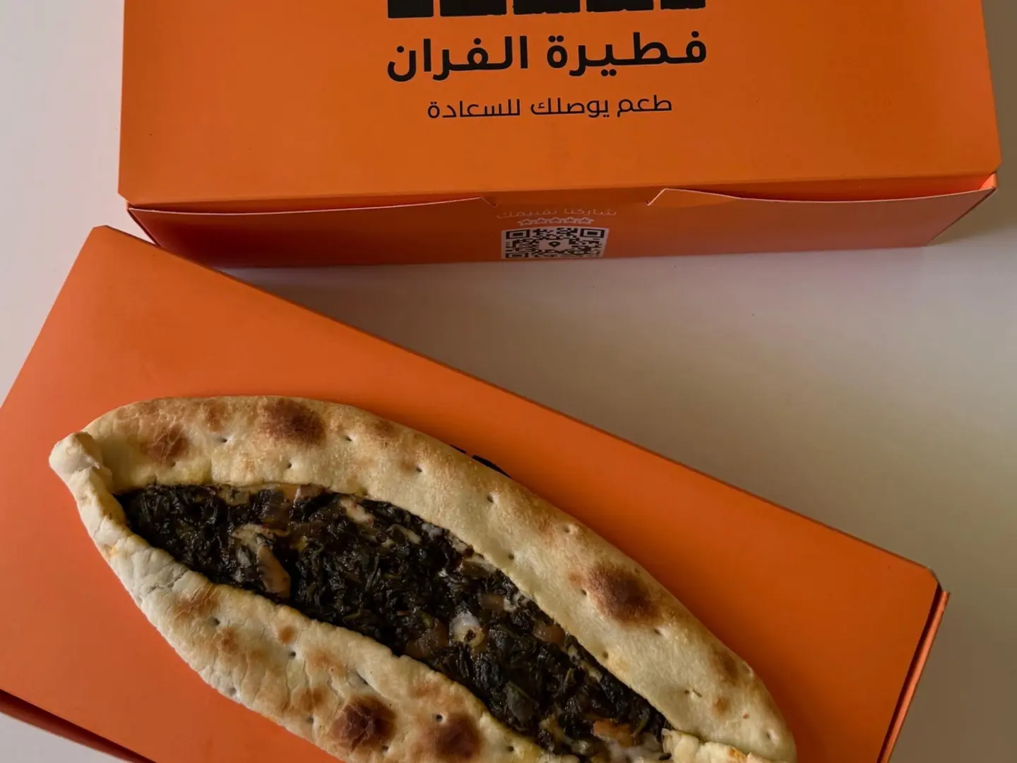 Labneh Spinach Pie