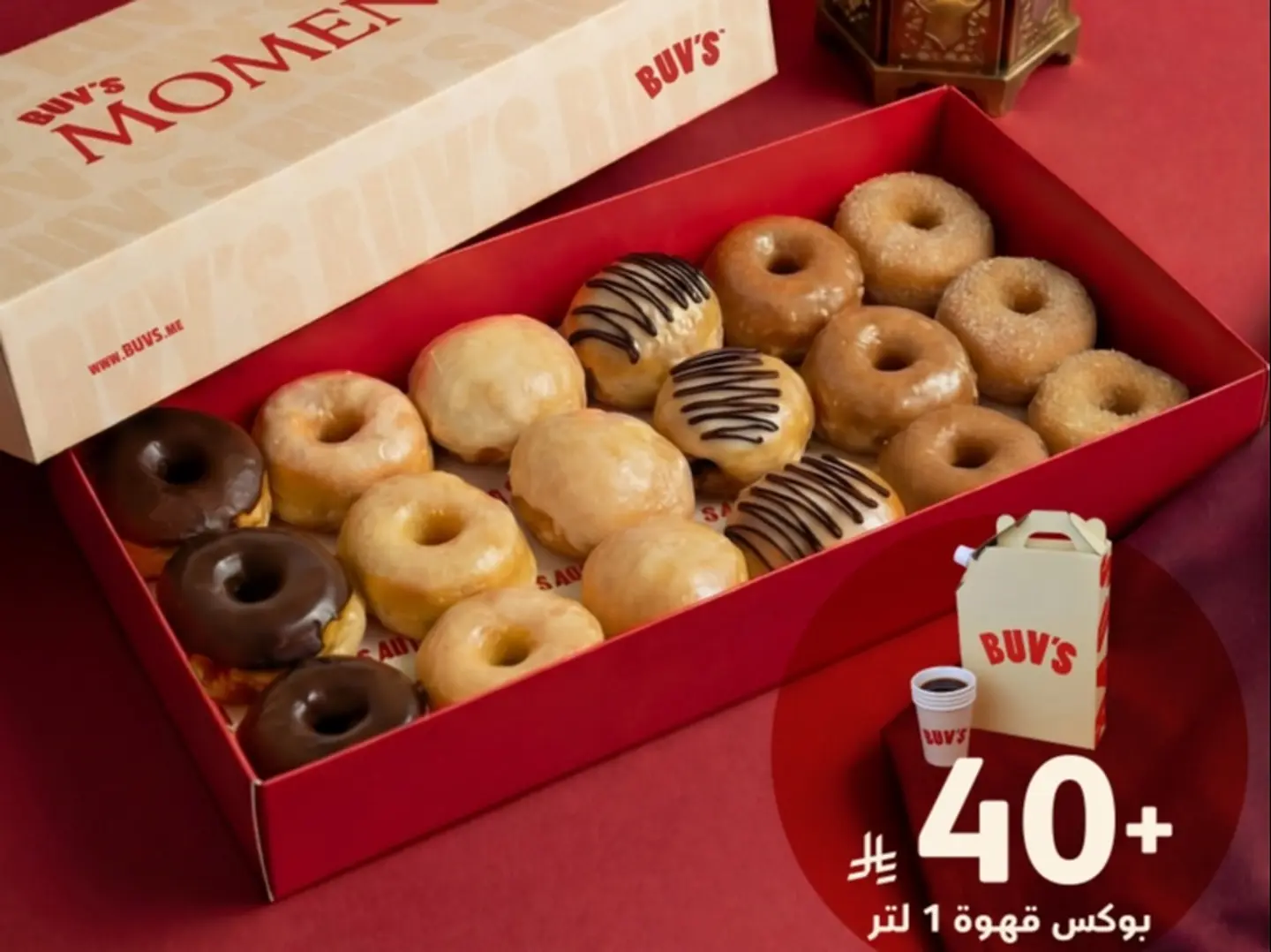 Moments Box + 1 L Coffee Box