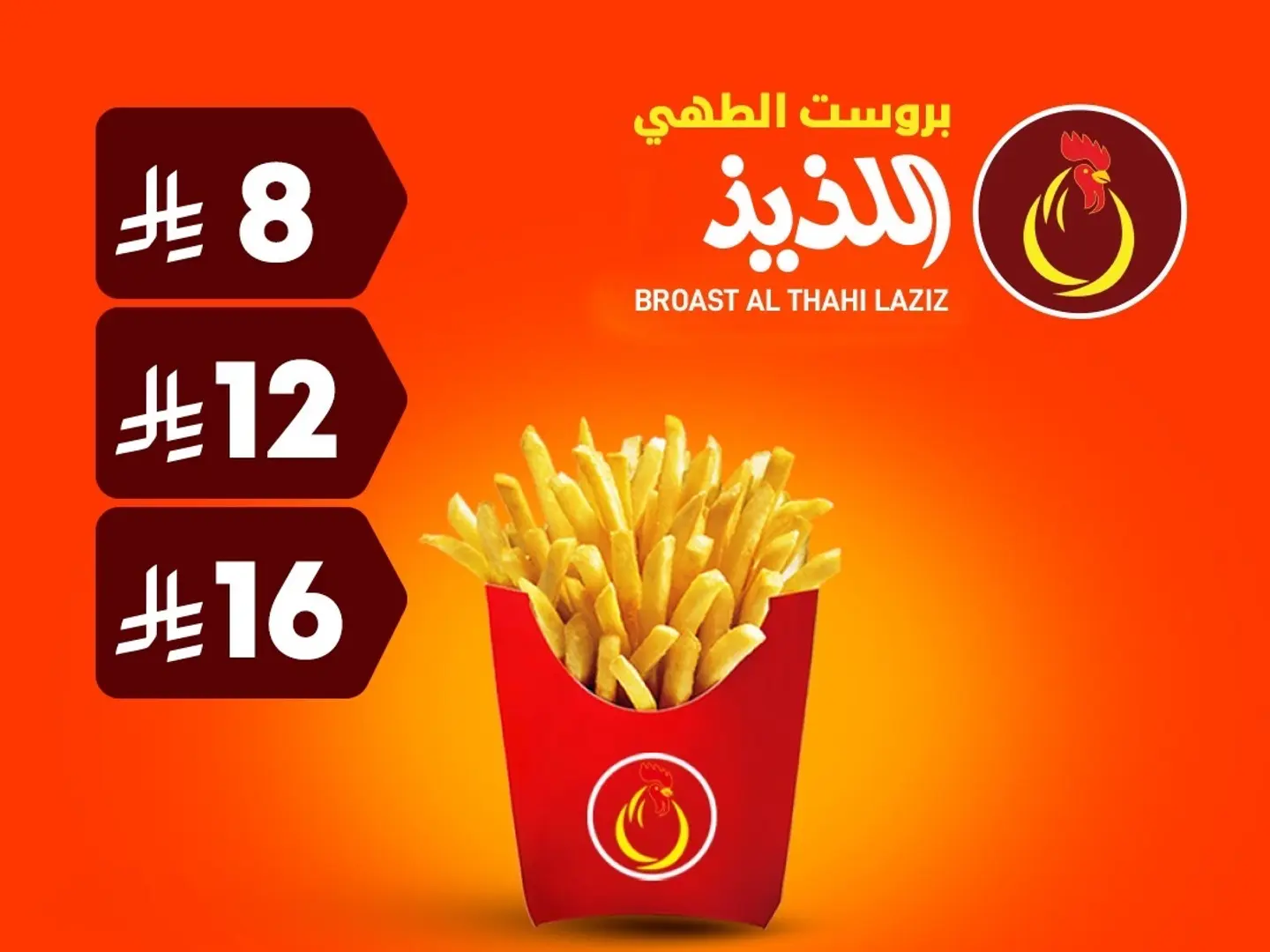 بطاطس مقلية