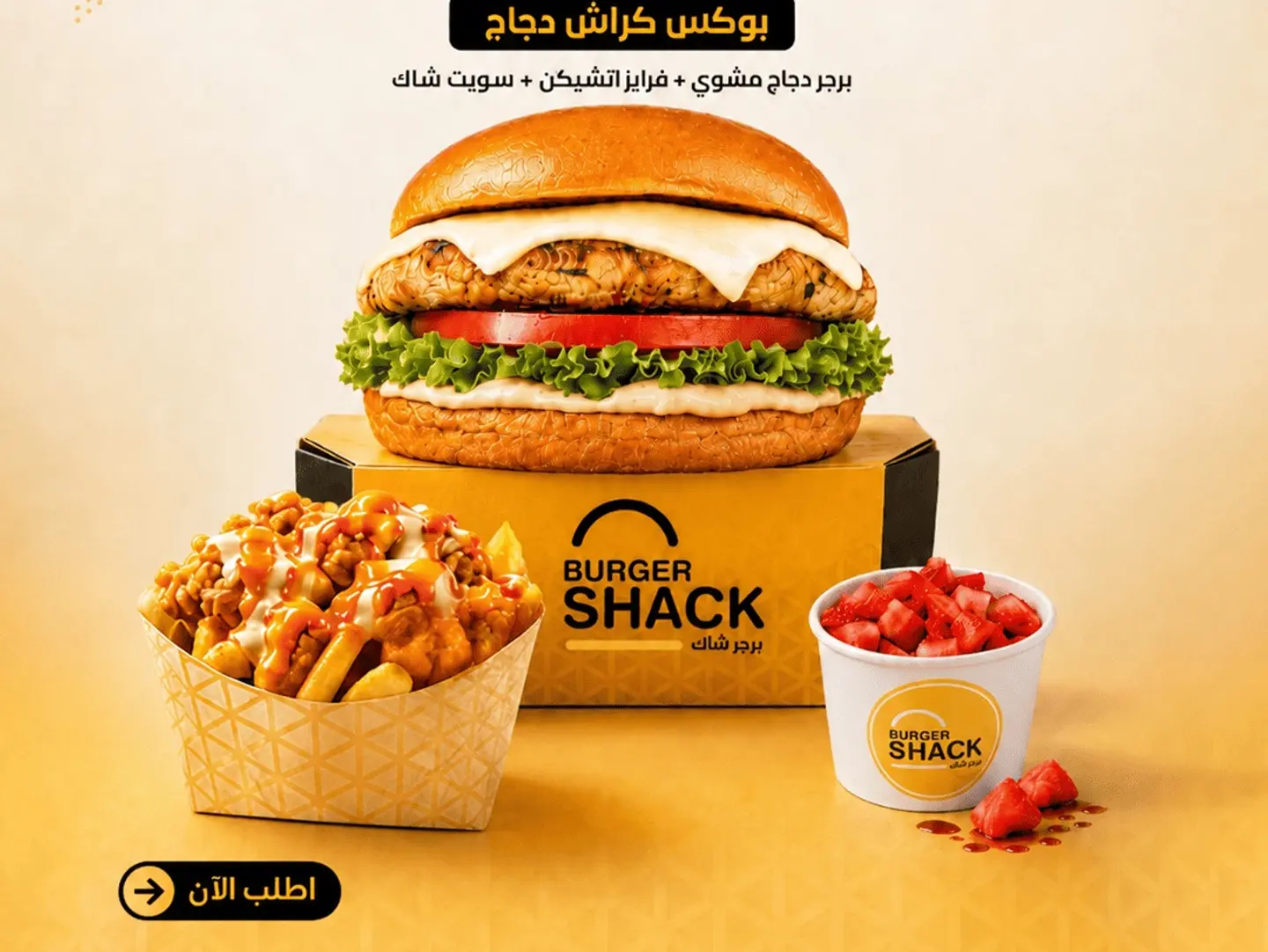 بوكس كراش دجاج