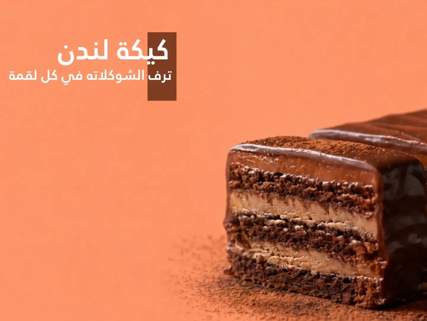 London Cake