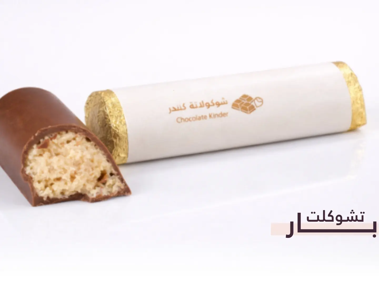 Kinder Chocolate Bar