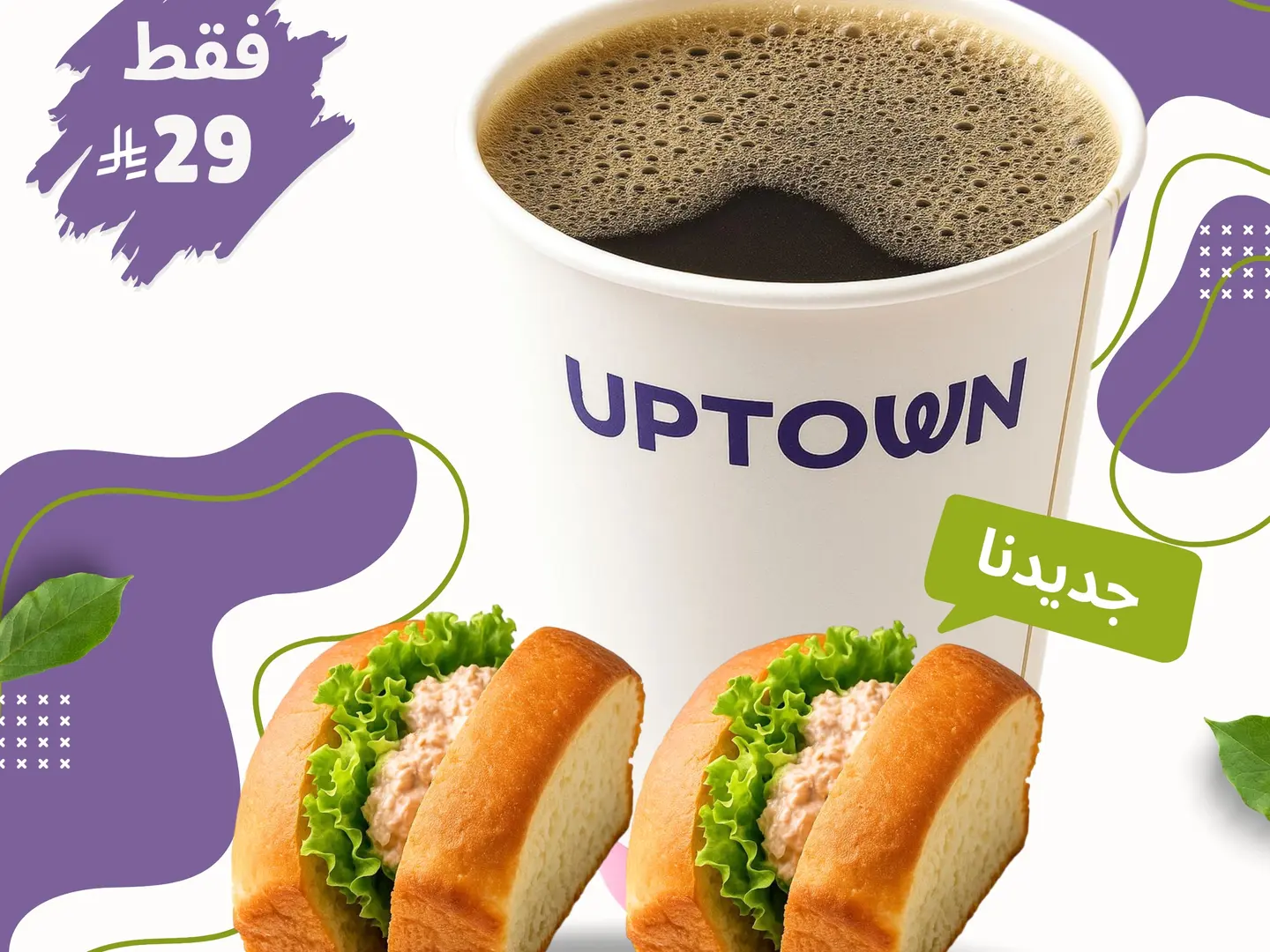 عرض الكومبو