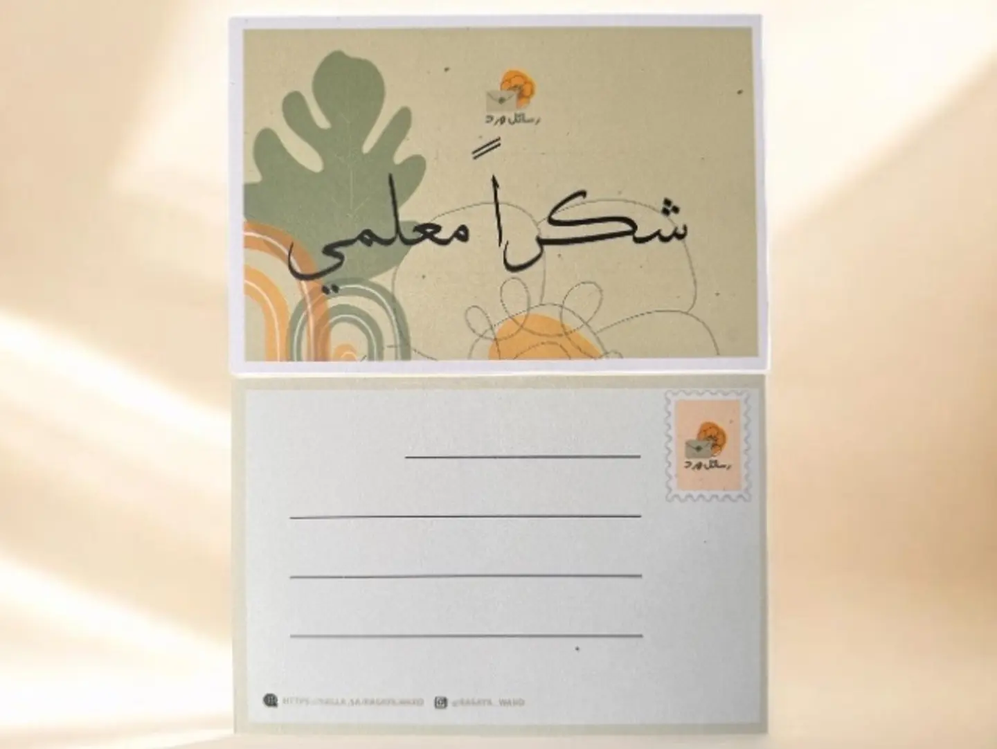 Thank You, My Teacher