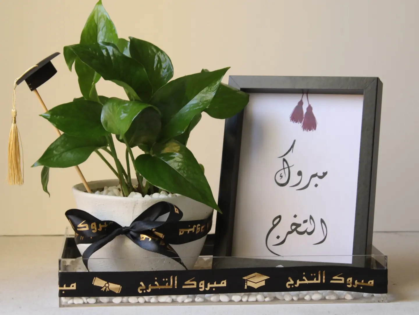 مبروك التخرج