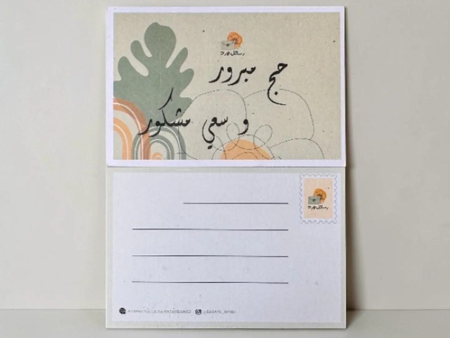 Hajj Mabrror Card
