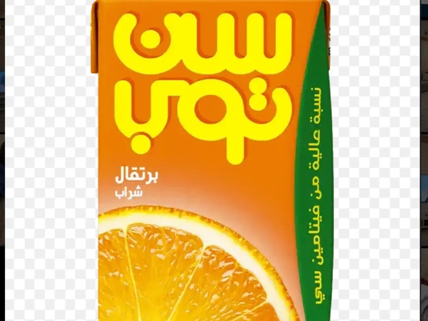 سن توب برتقال