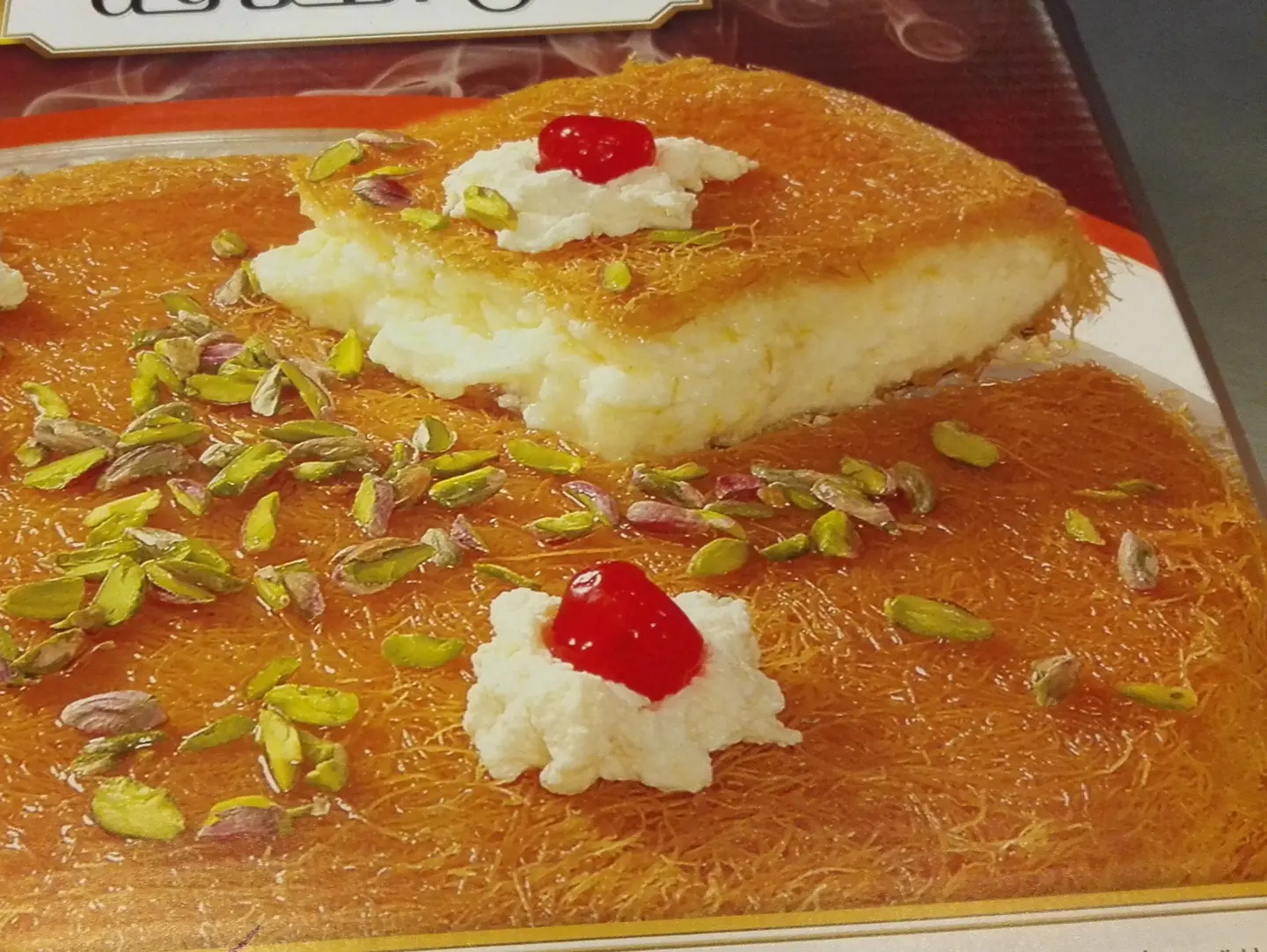 كنافه قشطه..صغير