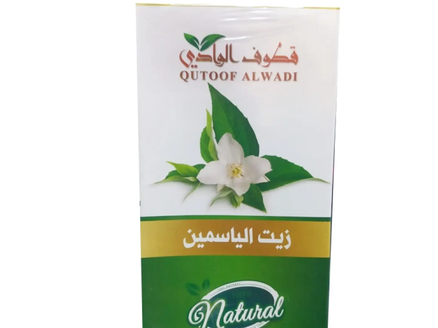 زيت الياسمين قطوف الوادي 125 مل