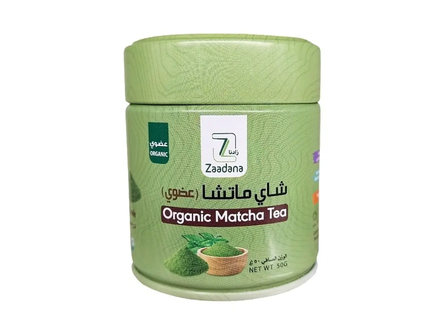 زادنا - شاي ماتشا عضوي 50 جرام