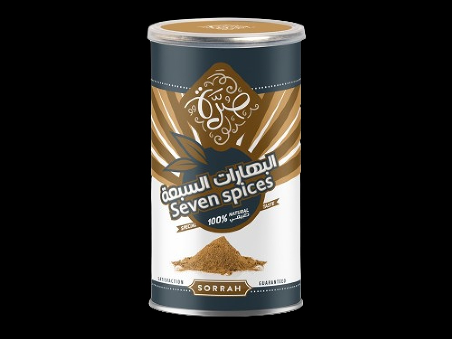 صرة البهارات السبعة 200 جرام