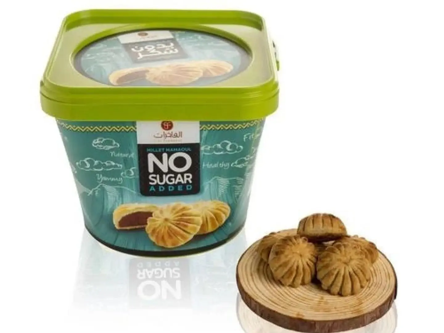 الفاخرات معمول دخن بدون سكر