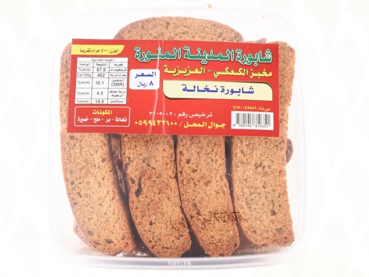 Cake Bakery Bran Chaboura