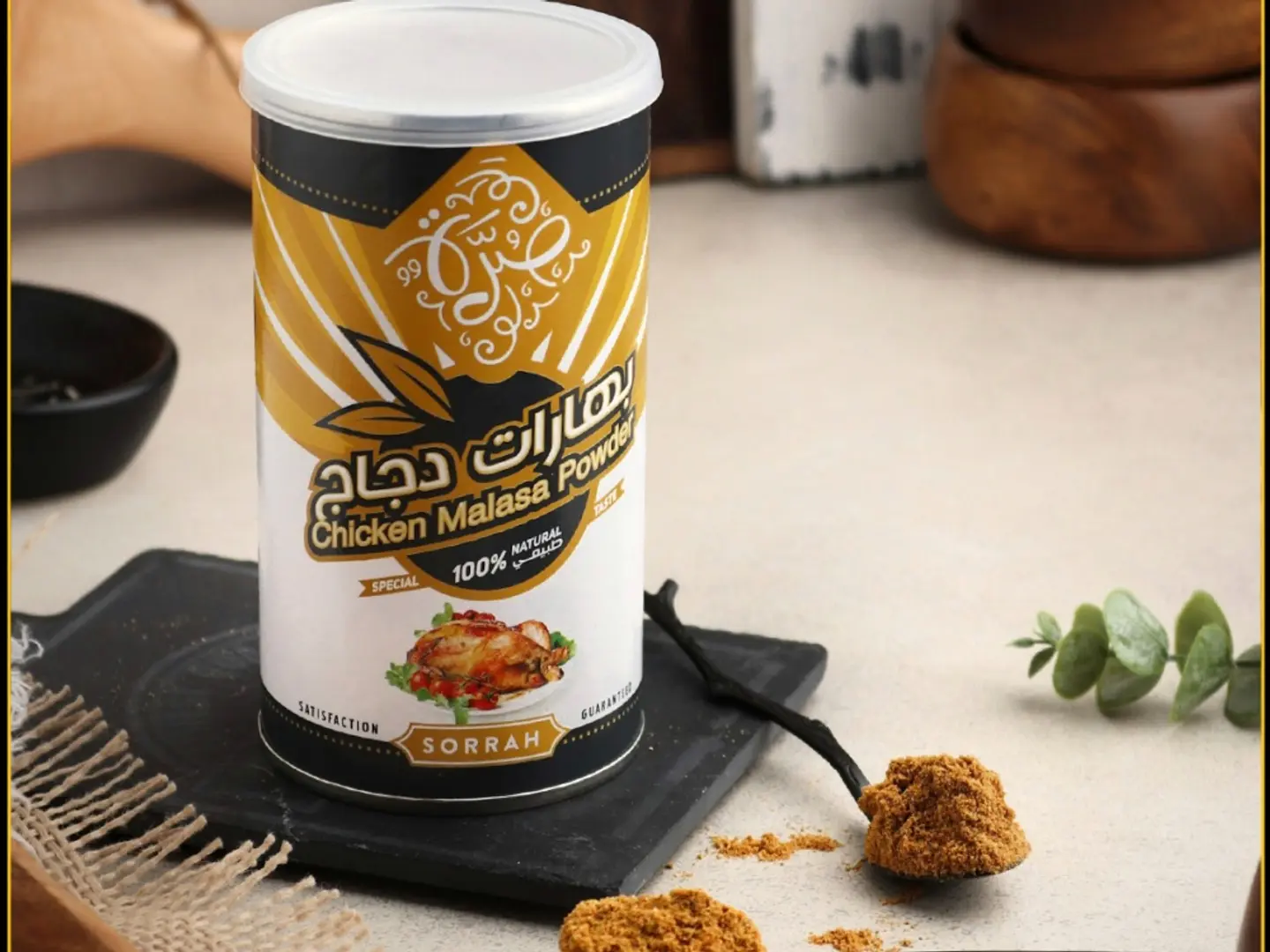 صرة بهارات دجاج 200 جرام