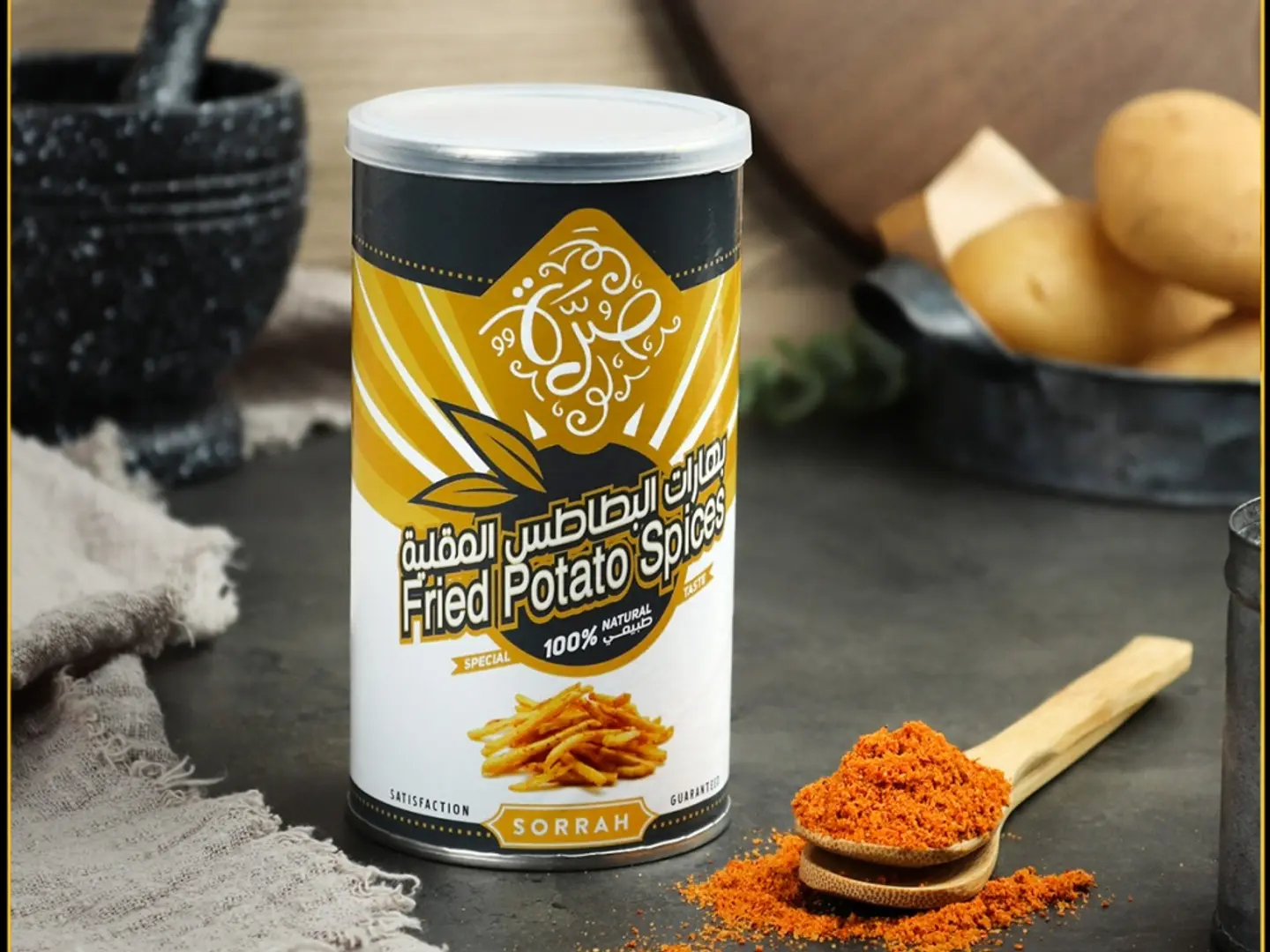 صرة بهارات بطاطس مقلية 250 جرام