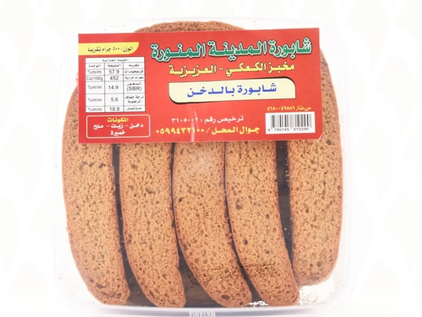 Cake Bakery Chocolate Chaboura
