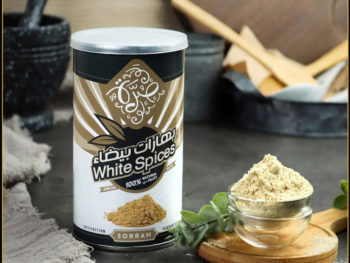 صرة بهارات بيضاء 200 جرام