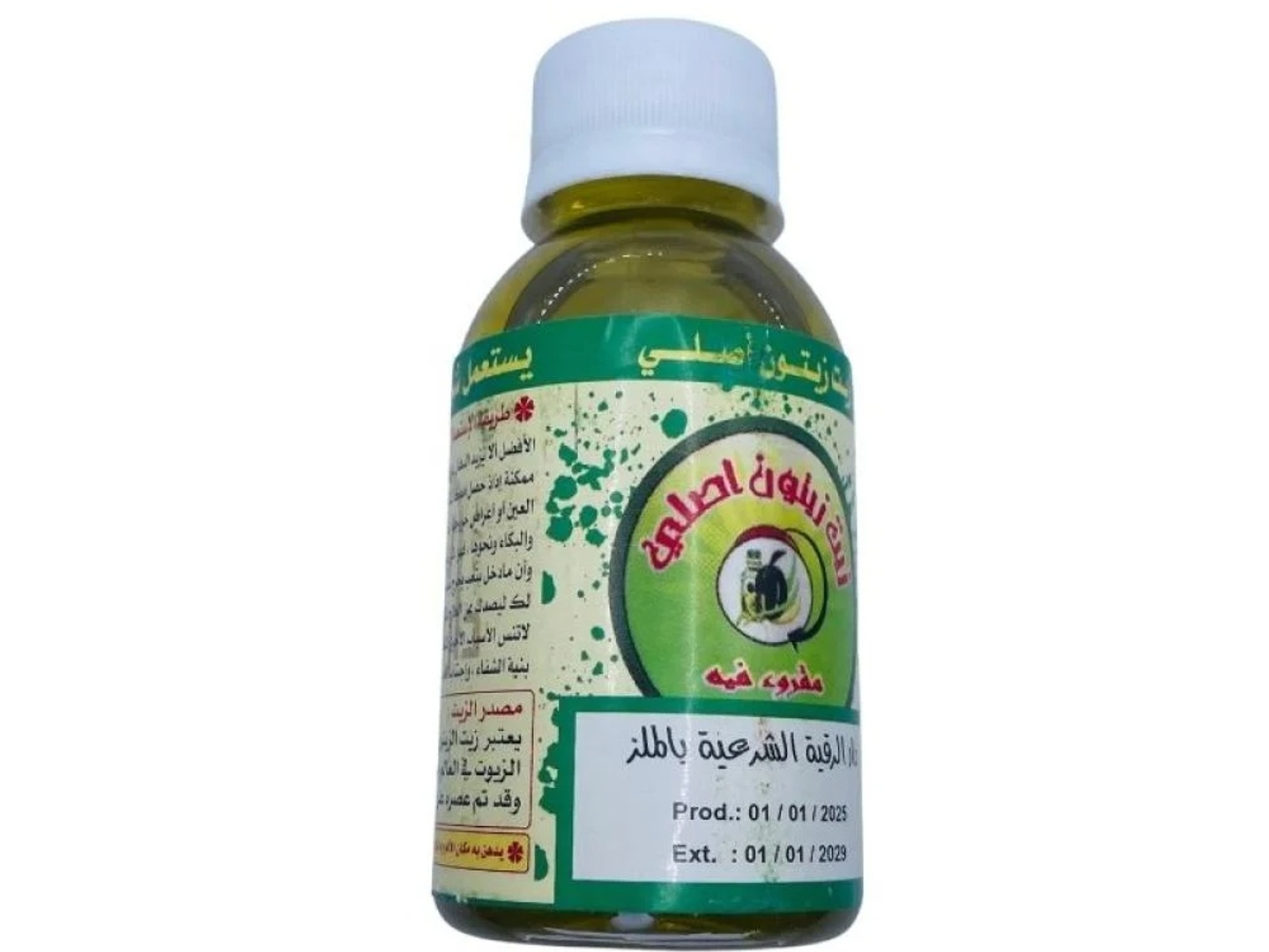 Pure Olive Oil 125 Ml
