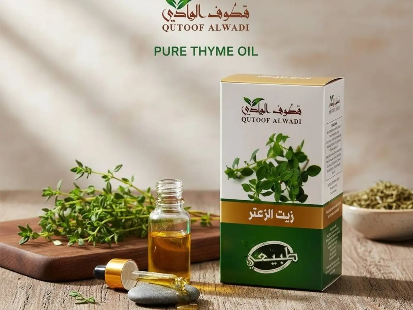 زيت الزعتر قطوف الوادي 125 مل