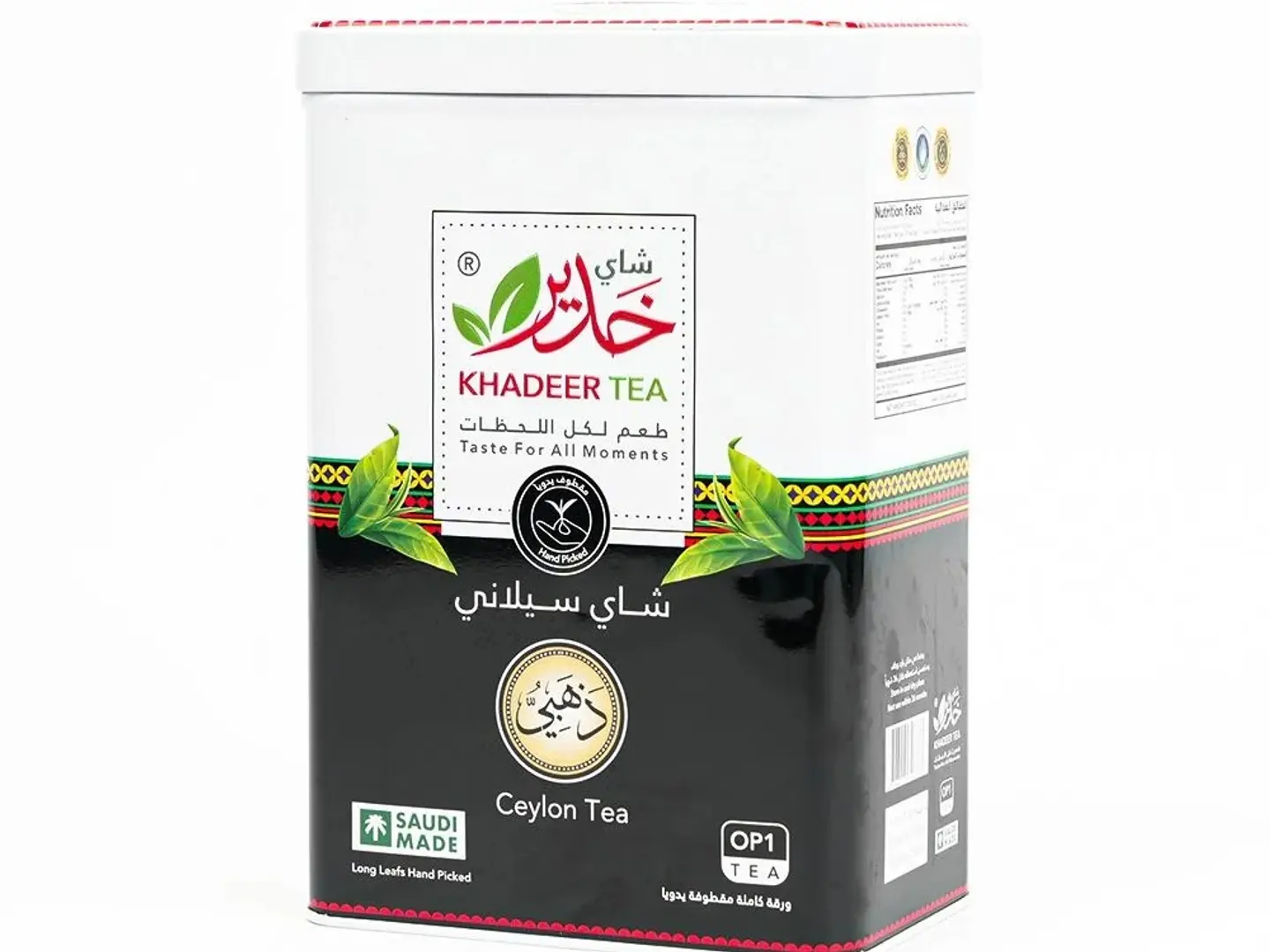 شاي خدير (ذهبى) علبه معدنيه 200 جرام