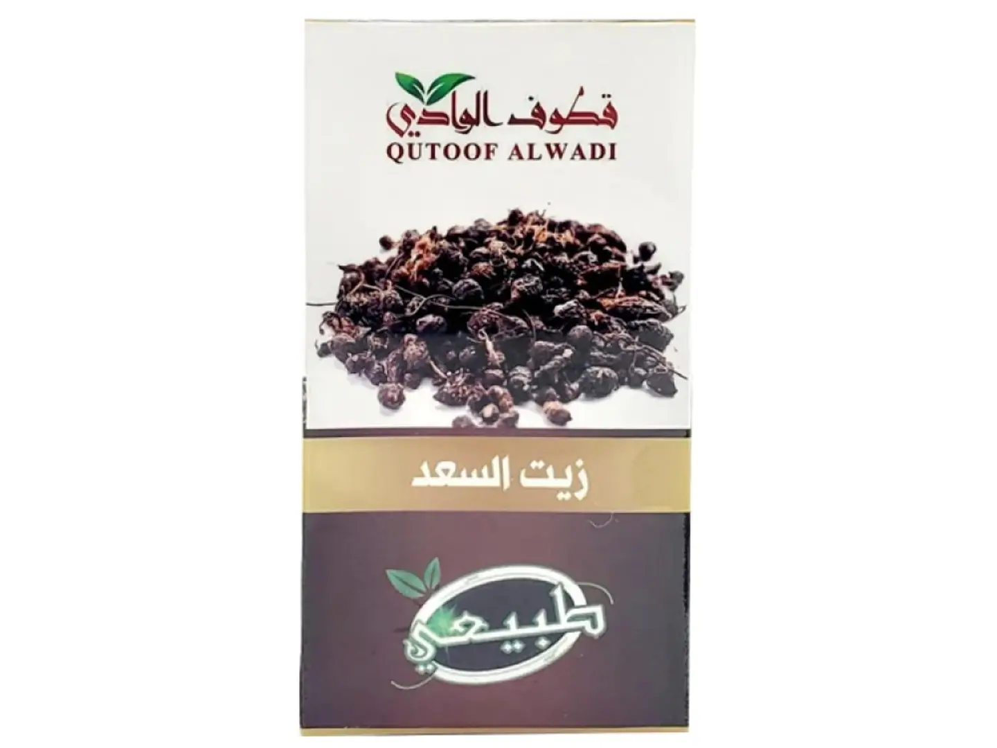 زيت السعد قطوف الوادي 125 مل