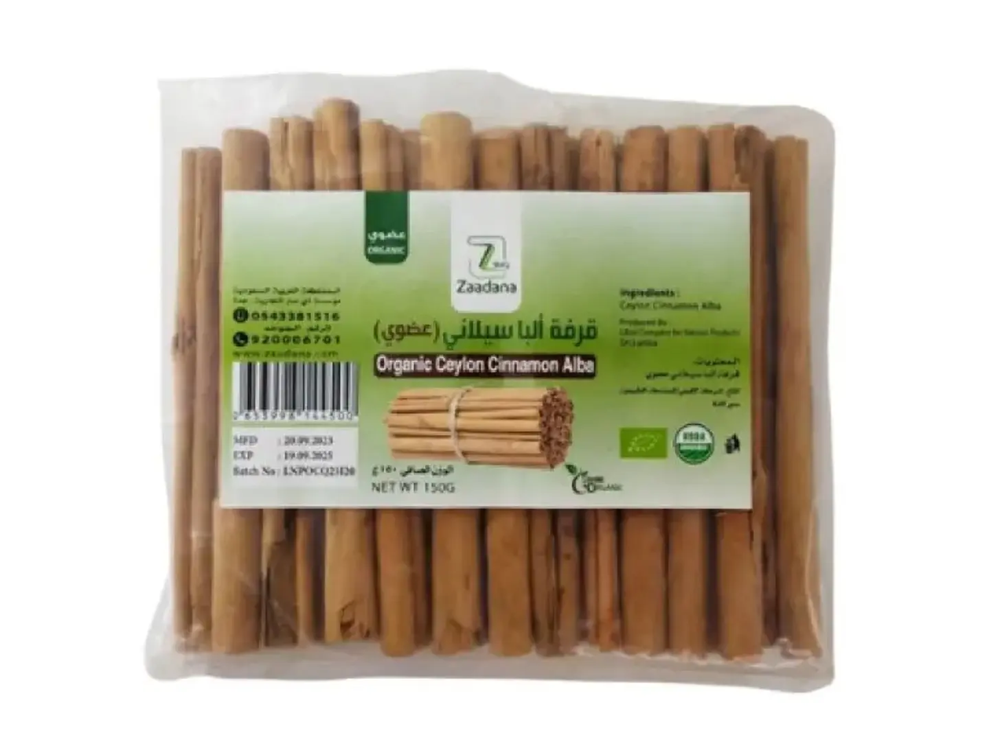 Zadna   Organic Ceylon Cinnamon 150g