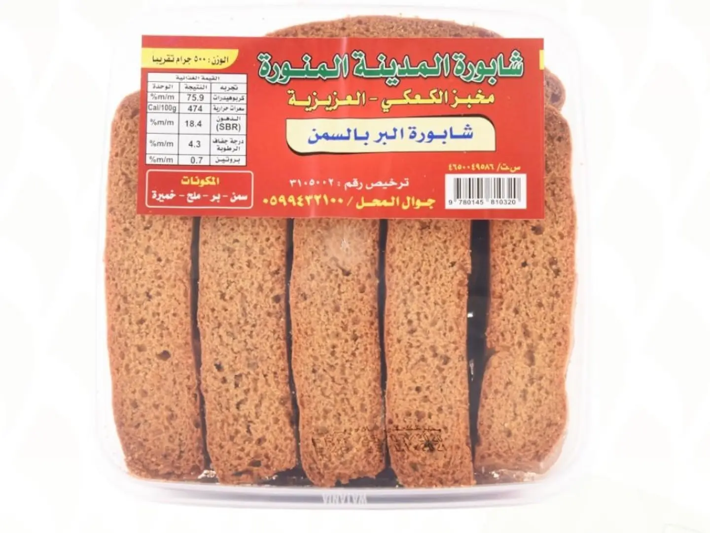 Cake Bakery, Whole Wheat Chalk With Ghee