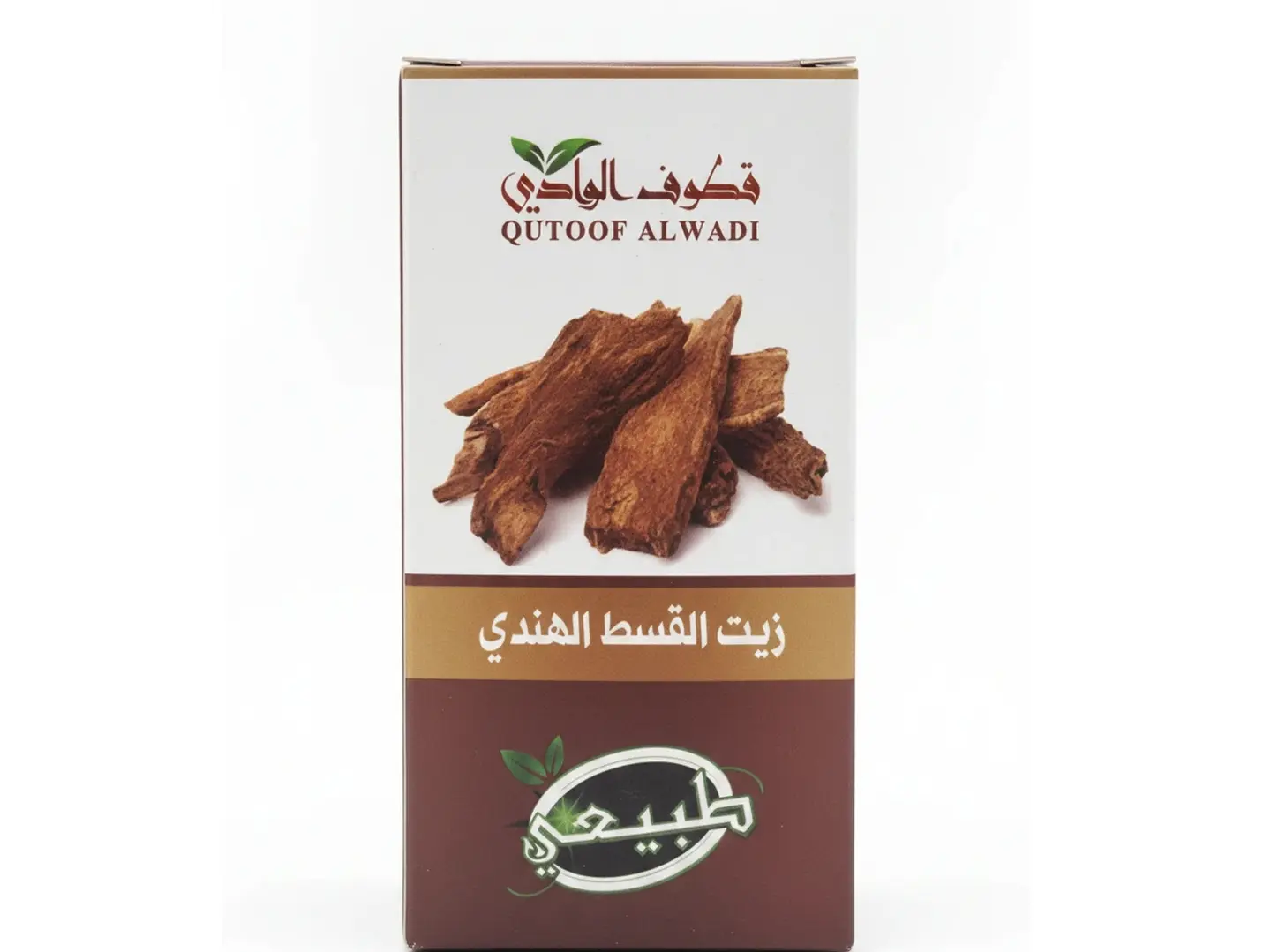 زيت القسط الهندي قطوف الوادي 125 مل