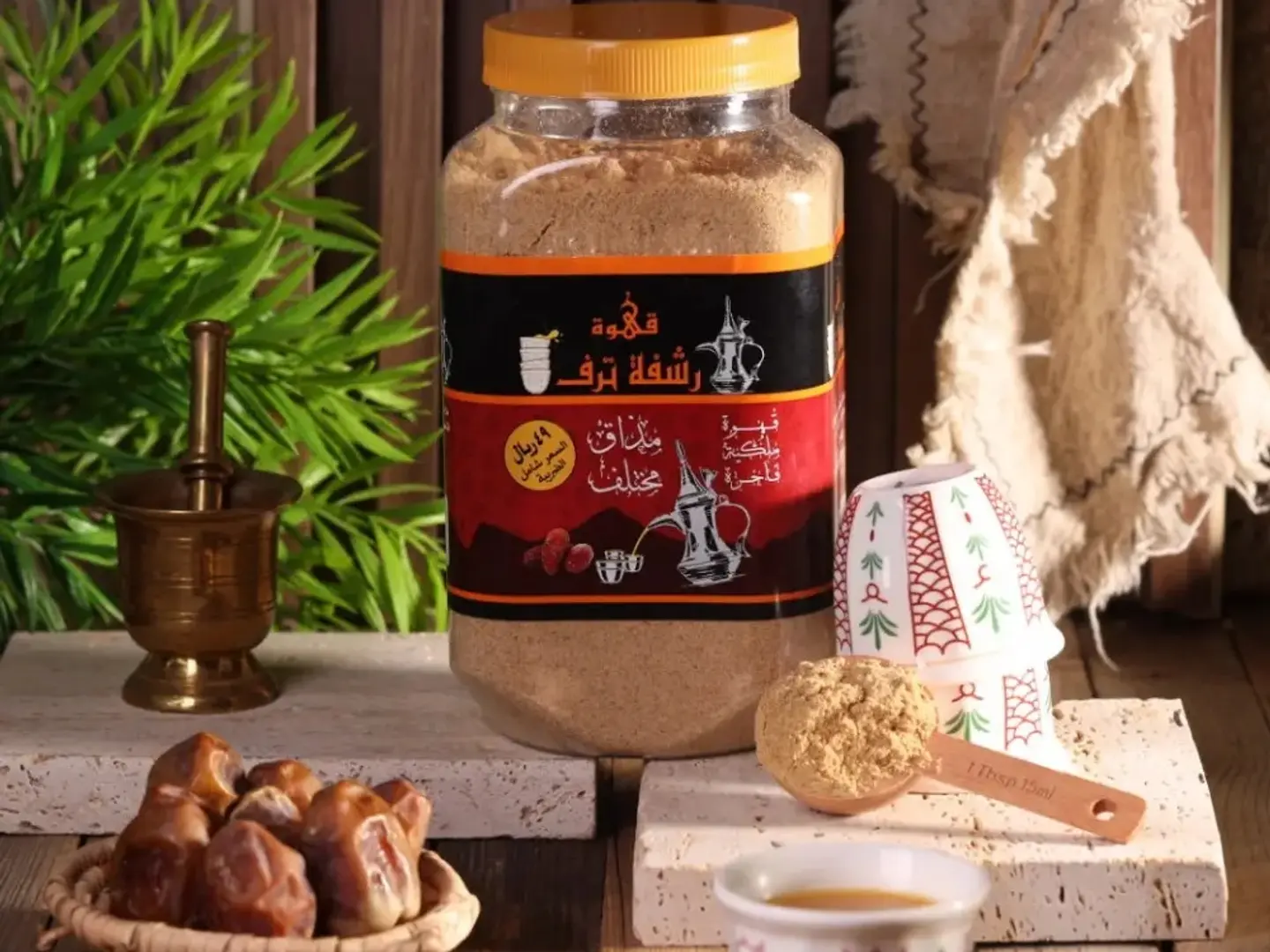 قهوة رشفة ترف 750 جرام