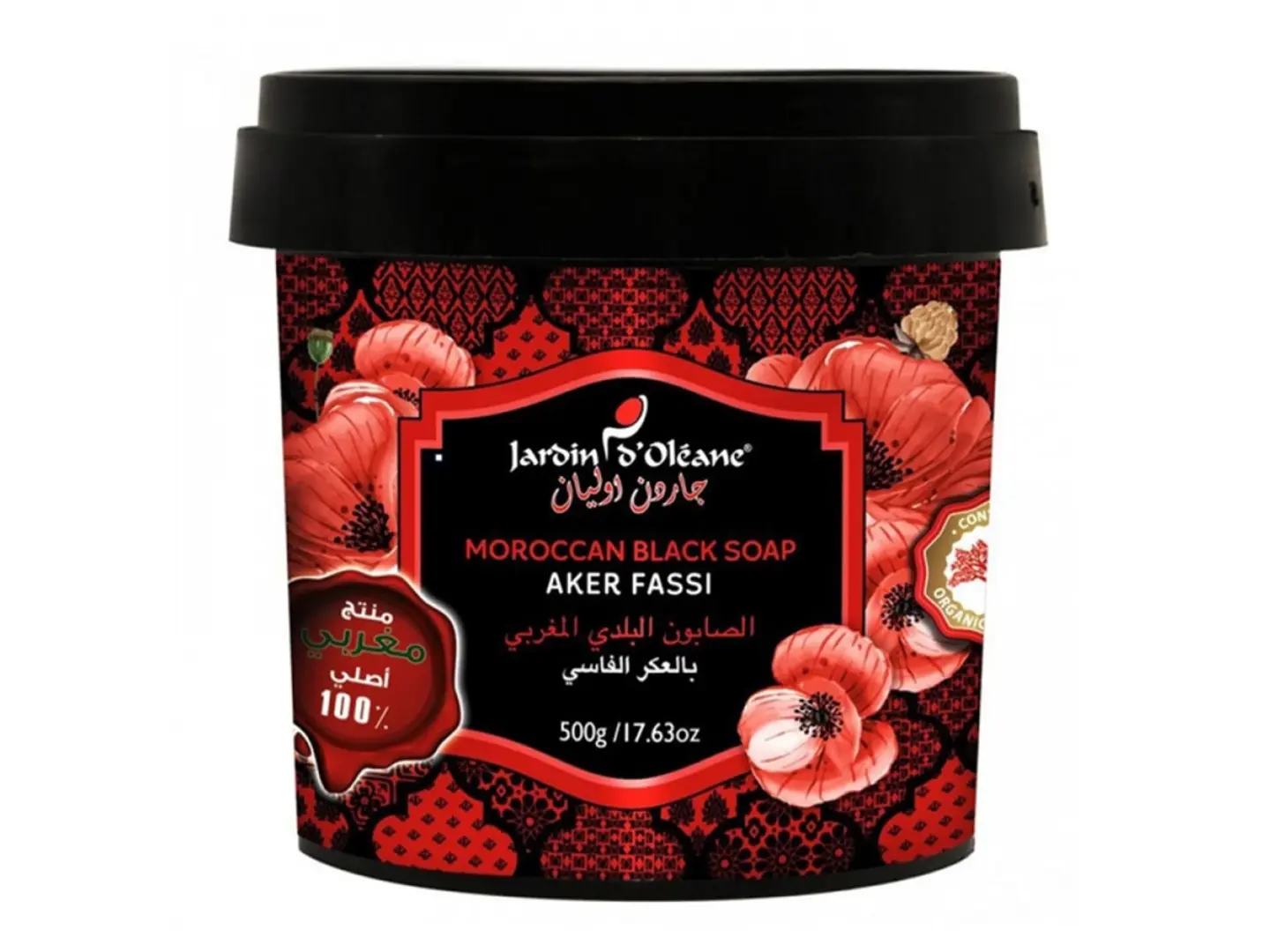 الصابون المغربي الأصلي البلدي بالعكر الفاسي 500 غرام