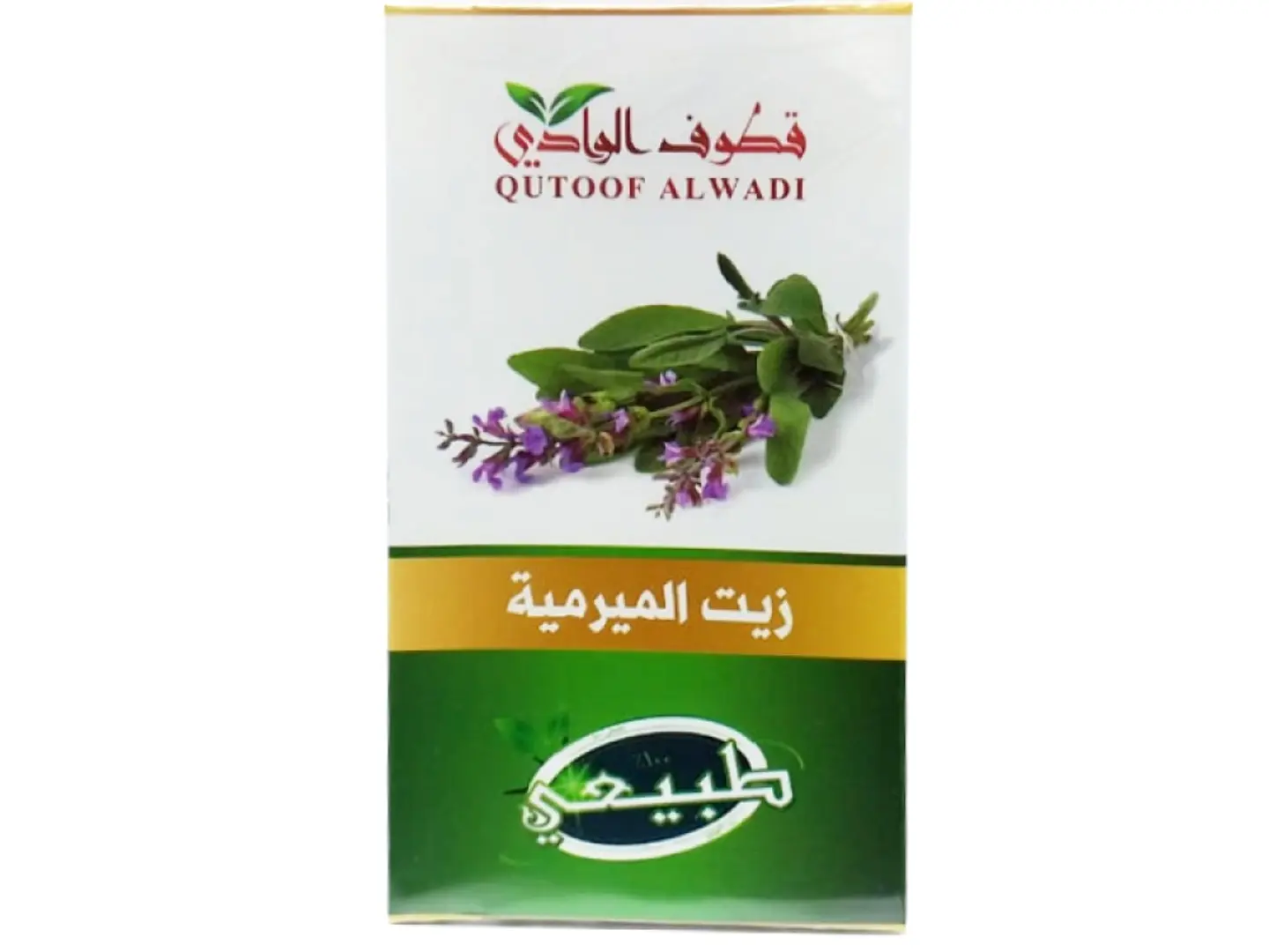 زيت الميرمية قطوف الوادي 125 مل