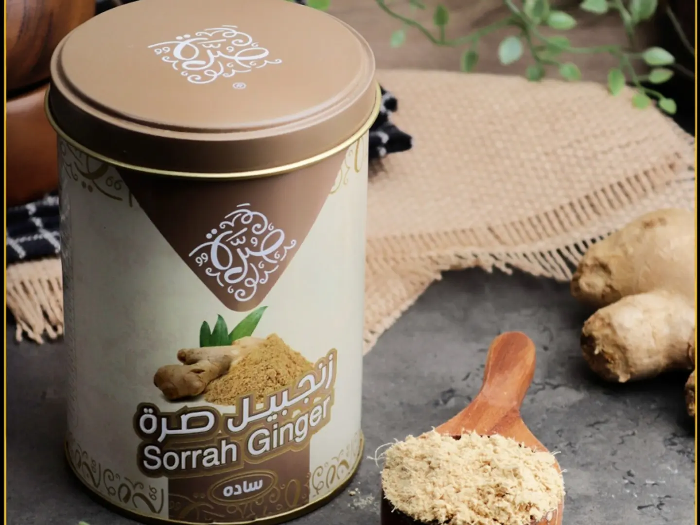 صرة زنجبيل سادة 285 جرام